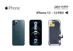 ASA شاشات ايفون (iPhone 12 - 12 PRO (JK FULL HD - منتج عالي الجودة من مجموعة السيفي