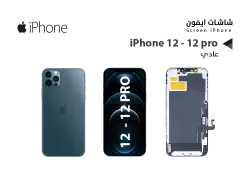 ASA شاشات ايفون iPhone 12 - 12 PRO (ZZ HD) - منتج عالي الجودة من مجموعة السيفي