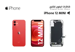 ASA شاشات ايفون تشليح iPhone 12 MINI - منتج عالي الجودة من مجموعة السيفي