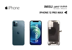 ASA شاشات ايفون iPhone 12 PRO MAX (IM FULL HD) - منتج عالي الجودة من مجموعة السيفي