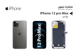 ASA شاشات ايفون iPhone 12 PRO MAX (ZZ HD) - منتج عالي الجودة من مجموعة السيفي