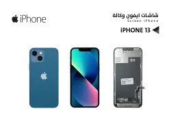ASA شاشات ايفون وكالة iPhone 13 (GX OLED) - منتج عالي الجودة من مجموعة السيفي