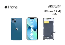 ASA شاشات ايفون iPhone 13 (ZZ HD) - منتج عالي الجودة من مجموعة السيفي