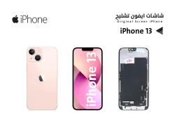 ASA شاشات ايفون تشليح iPhone 13 - منتج عالي الجودة من مجموعة السيفي