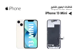 ASA شاشات ايفون تشليح iPhone 13 MINI - منتج عالي الجودة من مجموعة السيفي