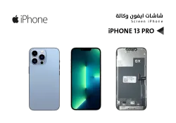 ASA شاشات ايفون وكـــالــــة iPhone 13 PRO (GX OLED) - منتج عالي الجودة من مجموعة السيفي