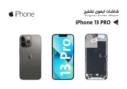ASA شاشات ايفون تشليح iPhone 13 PRO - منتج عالي الجودة من مجموعة السيفي