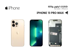 ASA شاشات ايفون وكـــالــــة iPhone 13 PRO MAX (GX OLED) - منتج عالي الجودة من مجموعة السيفي