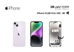 ASA شاشات ايفون iPhone 14 (IM FULL HD) - منتج عالي الجودة من مجموعة السيفي