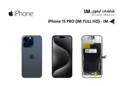 ASA شاشات ايفون iPhone 15 PRO (IM FULL HD) - منتج عالي الجودة من مجموعة السيفي