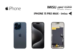 ASA شاشات ايفون iPhone 15 PRO MAX (IM FULL HD) - منتج عالي الجودة من مجموعة السيفي