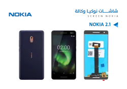 ASA شاشات نوكيا وكالة NOKIA 2.1 - منتج عالي الجودة من مجموعة السيفي