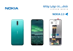 ASA شاشات نوكيا وكالة NOKIA 2.3 - منتج عالي الجودة من مجموعة السيفي