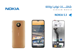 ASA شاشات نوكيا وكالة NOKIA 5.3 - منتج عالي الجودة من مجموعة السيفي