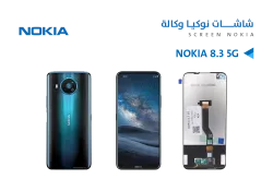 ASA شاشات نوكيا وكالة NOKIA 8.3 5G - منتج عالي الجودة من مجموعة السيفي