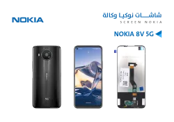 ASA شاشات نوكيا وكالة NOKIA 8V 5G - منتج عالي الجودة من مجموعة السيفي