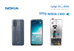 ASA شاشات نوكيا وكالة NOKIA C300 - منتج عالي الجودة من مجموعة السيفي