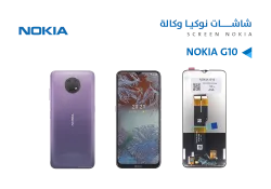 ASA شاشات نوكيا وكالة NOKIA G10 - منتج عالي الجودة من مجموعة السيفي