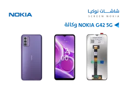 ASA شاشات نوكيا وكالة NOKIA G42 5G - منتج عالي الجودة من مجموعة السيفي