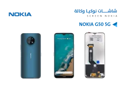 ASA شاشات نوكيا وكالة NOKIA G50 5G - منتج عالي الجودة من مجموعة السيفي