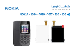 ASA NOKIA 1034 - 1010 - 1017 - 130 - 106 - منتج عالي الجودة من مجموعة السيفي