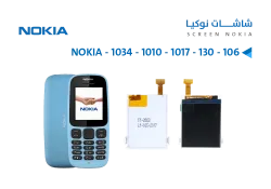 ASA NOKIA - 1034 - 1010 - 1017 - 130 - 106 شامل ابو اضائة خلفيه - منتج عالي الجودة من مجموعة السيفي
