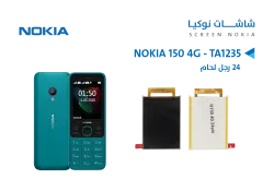 ASA شاشات 24 رجل لحام NOKIA 150 4G - TA1235 - منتج عالي الجودة من مجموعة السيفي