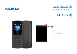 ASA NOKIA TA-1385 - منتج عالي الجودة من مجموعة السيفي