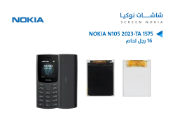 ASA شاشات 16 رجل لحام NOKIA N105 2023-TA 1575 - منتج عالي الجودة من مجموعة السيفي