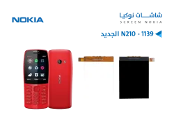 ASA NOKIA N210 - 1139 الجديد - منتج عالي الجودة من مجموعة السيفي