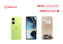 ASA شاشات ون بلس ONE PLUS CE3 (incell) - منتج عالي الجودة من مجموعة السيفي