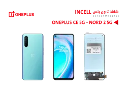 ASA شاشات ون بلس ONE PLUS CE 5G - NORD 2 5G (incell) - منتج عالي الجودة من مجموعة السيفي