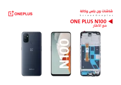 ASA شاشات ون بلس وكالة ONE PLUS N100 مع العضمة - منتج عالي الجودة من مجموعة السيفي