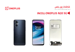 ASA شاشات ون بلس ONE PLUS N20 5G (incell) - منتج عالي الجودة من مجموعة السيفي