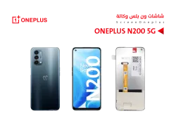 ASA شاشات ون بلس وكالة ONE PLUS N200 5G - منتج عالي الجودة من مجموعة السيفي