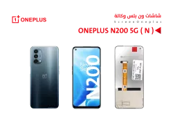 ASA شاشات ون بلس وكالة ONE PLUS N200 5G ( N ) - منتج عالي الجودة من مجموعة السيفي