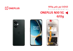 ASA شاشات ون بلس وكالة ONE PLUS N30 5G - منتج عالي الجودة من مجموعة السيفي