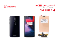 ASA شاشات ون بلس ONE PLUS 6 (incell) - منتج عالي الجودة من مجموعة السيفي