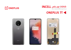 ASA شاشات ون بلس ONE PLUS 7T (incell) - منتج عالي الجودة من مجموعة السيفي