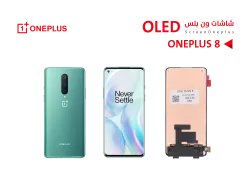 ASA شاشات ون بلس ONE PLUS 8 (OLED) - منتج عالي الجودة من مجموعة السيفي