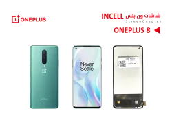 ASA شاشات ون بلس ONE PLUS 8 (incell) - منتج عالي الجودة من مجموعة السيفي