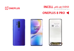 ASA شاشات وان بلس ONE PLUS 8 PRO (incell) - منتج عالي الجودة من مجموعة السيفي