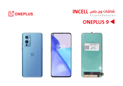 ASA شاشات ون بلس ONE PLUS 9 (incell) - منتج عالي الجودة من مجموعة السيفي
