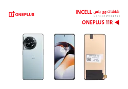 ASA شاشات ون بلس ONE PLUS 11R (incell) - منتج عالي الجودة من مجموعة السيفي
