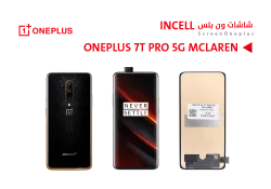 ASA شاشات ون بلس ONE PLUS 7T PRO 5G MCLAREN (incell) - منتج عالي الجودة من مجموعة السيفي