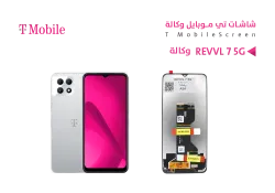 ASA شاشات ريفل وكالة REVVL 7 5G - منتج عالي الجودة من مجموعة السيفي