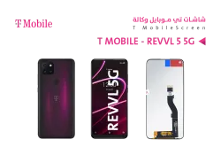 ASA شاشات ريفل وكالة REVVL 5G - منتج عالي الجودة من مجموعة السيفي