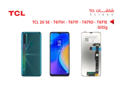 ASA شاشات وكالة TCL 20 SE - T671H - T671F - T671O - T671E - منتج عالي الجودة من مجموعة السيفي