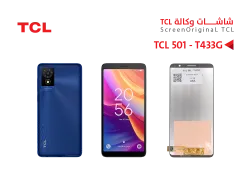 ASA شاشات وكالة TCL 501 - T433D - منتج عالي الجودة من مجموعة السيفي