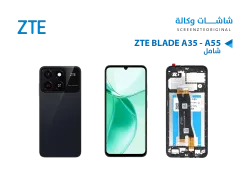 ASA شاشات وكالة شامل ZTE BLADE A35 - A55 مع العضمة - منتج عالي الجودة من مجموعة السيفي